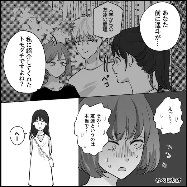 「彼女が妊娠したから離婚して」浮気夫のお願いを…妻はアッサリ承諾！？しかし⇒妻の“ある行動”で、夫は地獄に！？