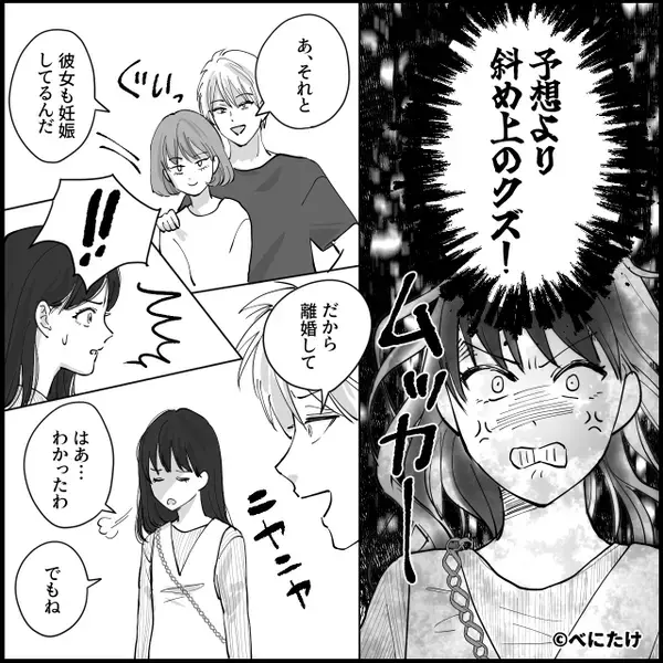 「彼女が妊娠したから離婚して」浮気夫のお願いを…妻はアッサリ承諾！？しかし⇒妻の“ある行動”で、夫は地獄に！？