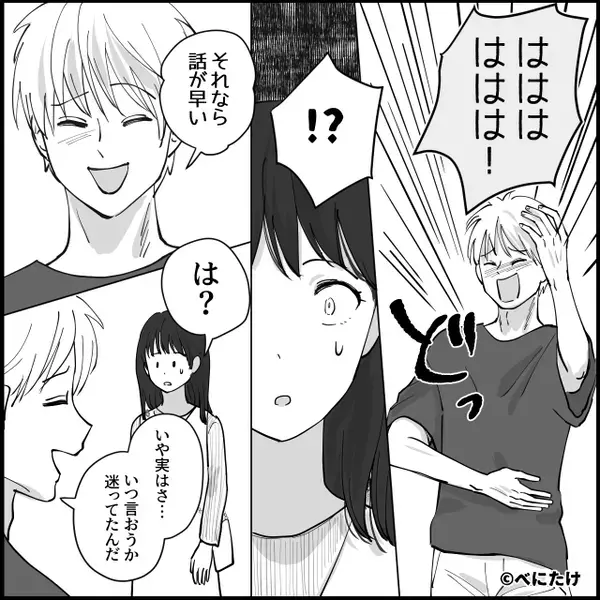 「彼女が妊娠したから離婚して」浮気夫のお願いを…妻はアッサリ承諾！？しかし⇒妻の“ある行動”で、夫は地獄に！？