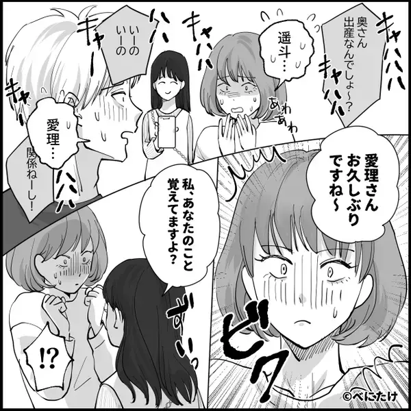 「彼女が妊娠したから離婚して」浮気夫のお願いを…妻はアッサリ承諾！？しかし⇒妻の“ある行動”で、夫は地獄に！？