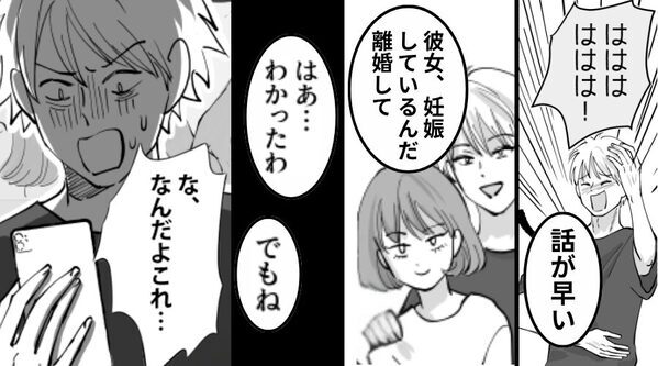 「彼女が妊娠したから離婚して」浮気夫のお願いを…妻はアッサリ承諾！？しかし⇒妻の“ある行動”で、夫は地獄に！？