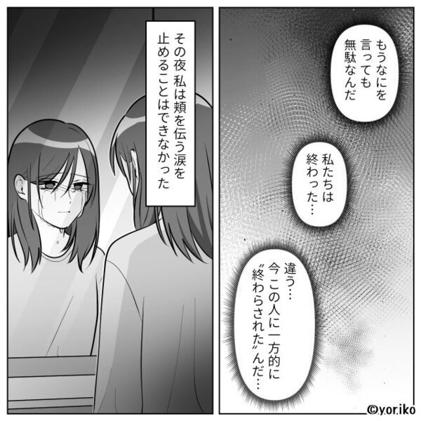 「ババァと一緒にいるのは罰ゲーム」妻子を捨てた浮気夫。しかし数日後⇒浮気女「助けて！」夫の身に起きたことにゾッ…