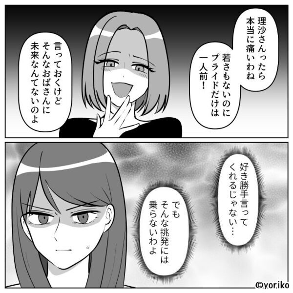 「ババァと一緒にいるのは罰ゲーム」妻子を捨てた浮気夫。しかし数日後⇒浮気女「助けて！」夫の身に起きたことにゾッ…