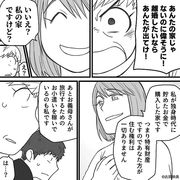 息子を「母さんのために作った孫」と言う夫！？だが後日⇒笑顔の妻を前に…絶望したのは夫と義母だったワケ