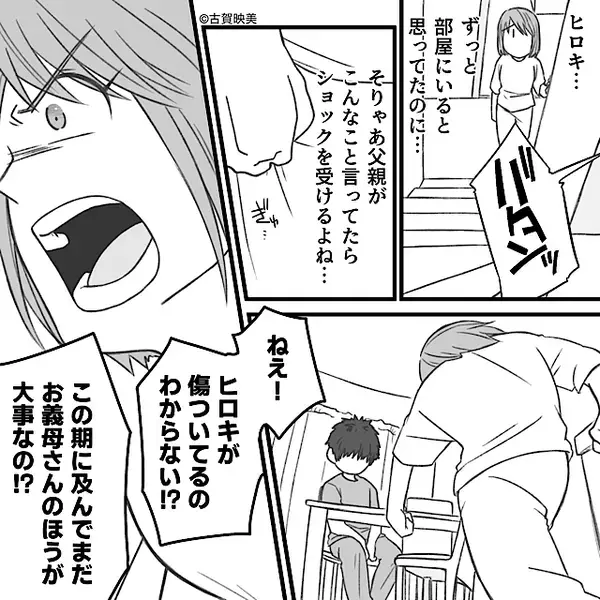 息子を「母さんのために作った孫」と言う夫！？だが後日⇒笑顔の妻を前に…絶望したのは夫と義母だったワケ