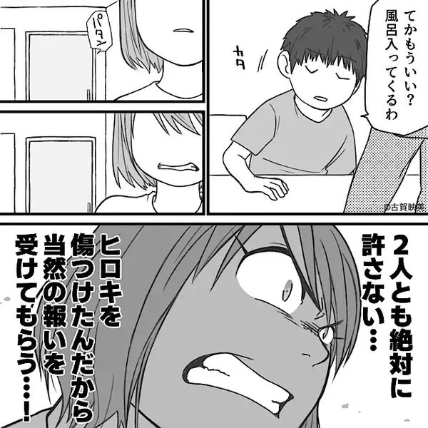 息子を「母さんのために作った孫」と言う夫！？だが後日⇒笑顔の妻を前に…絶望したのは夫と義母だったワケ
