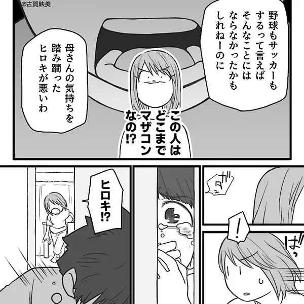 息子を「母さんのために作った孫」と言う夫！？だが後日⇒笑顔の妻を前に…絶望したのは夫と義母だったワケ