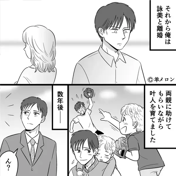 DNA鑑定の結果【父親の確率0％】夫「息子は誰の子？」妻を問い詰めた翌朝⇒目にした光景に、夫「なんだこれ！？」