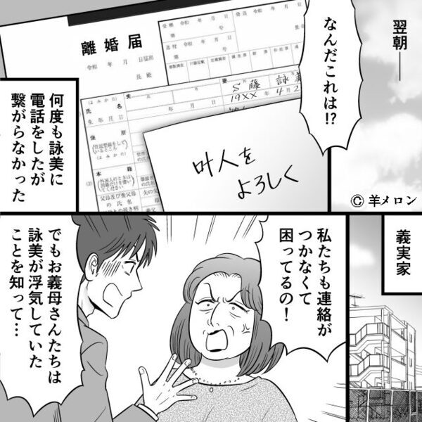 DNA鑑定の結果【父親の確率0％】夫「息子は誰の子？」妻を問い詰めた翌朝⇒目にした光景に、夫「なんだこれ！？」