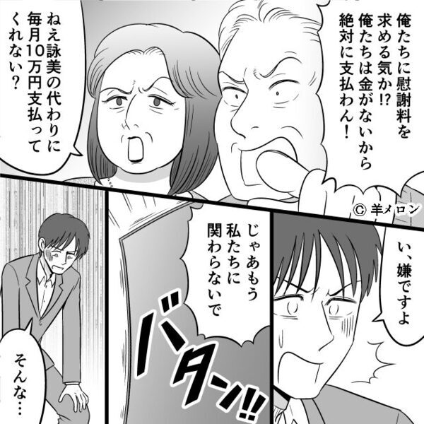 DNA鑑定の結果【父親の確率0％】夫「息子は誰の子？」妻を問い詰めた翌朝⇒目にした光景に、夫「なんだこれ！？」