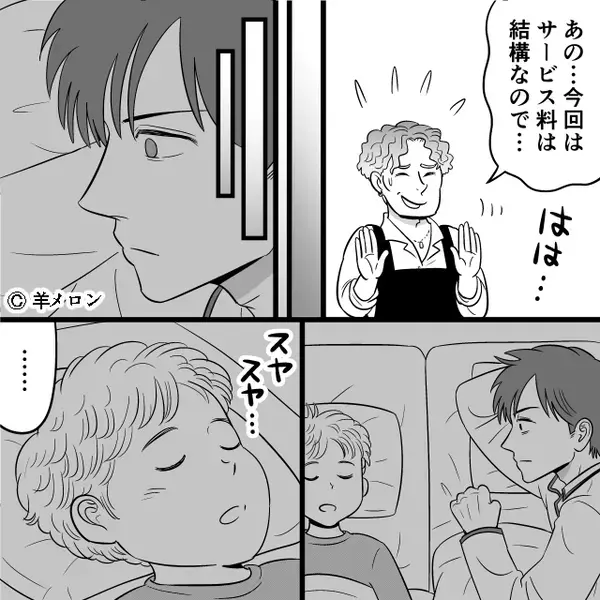 DNA鑑定の結果【父親の確率0％】夫「息子は誰の子？」妻を問い詰めた翌朝⇒目にした光景に、夫「なんだこれ！？」