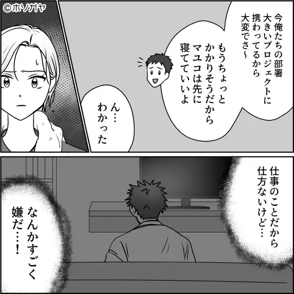 お風呂上り、目に入った光景に妻「！？」⇒夫がソファの上でしていた行動に、鳥肌が止まらなくなったワケ！？