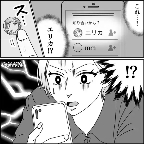 お風呂上り、目に入った光景に妻「！？」⇒夫がソファの上でしていた行動に、鳥肌が止まらなくなったワケ！？