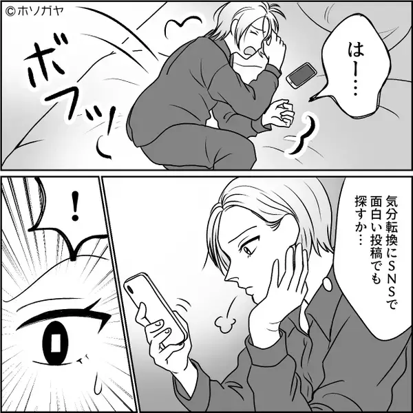 お風呂上り、目に入った光景に妻「！？」⇒夫がソファの上でしていた行動に、鳥肌が止まらなくなったワケ！？