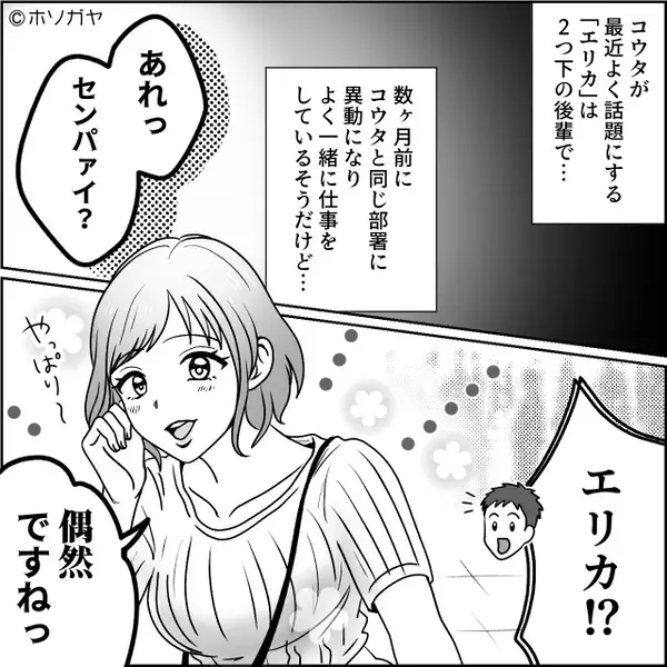 お風呂上り、目に入った光景に妻「！？」⇒夫がソファの上でしていた行動に、鳥肌が止まらなくなったワケ！？