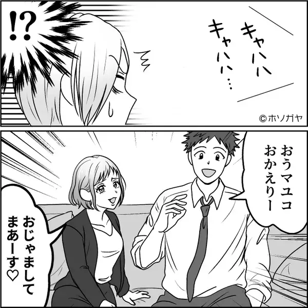 お風呂上り、目に入った光景に妻「！？」⇒夫がソファの上でしていた行動に、鳥肌が止まらなくなったワケ！？