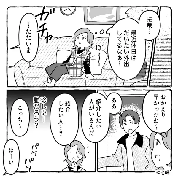 妻の不出来を理由に【子作りを拒否】する夫！？しかし…ある日の休日⇒「妊娠してる」「…え？」