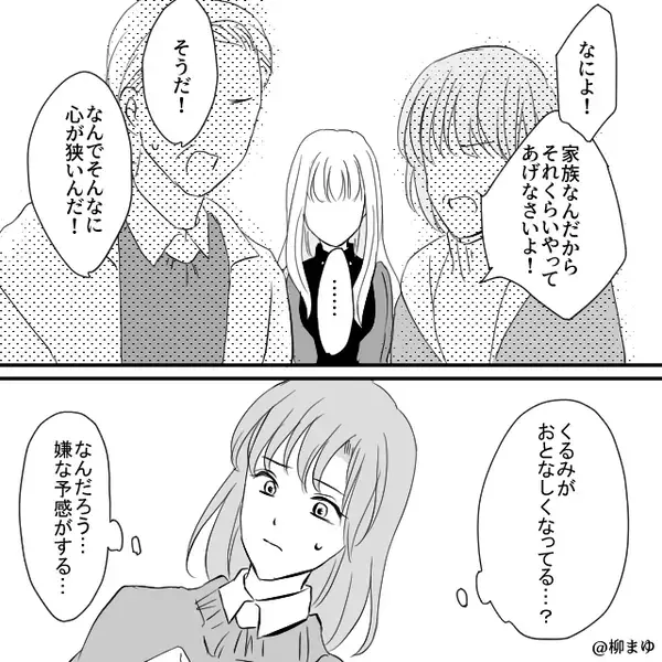 姉を搾取し続ける妹と両親！しかし後日「慰謝料300万円」⇒取り返しのつかない事態を招いた話