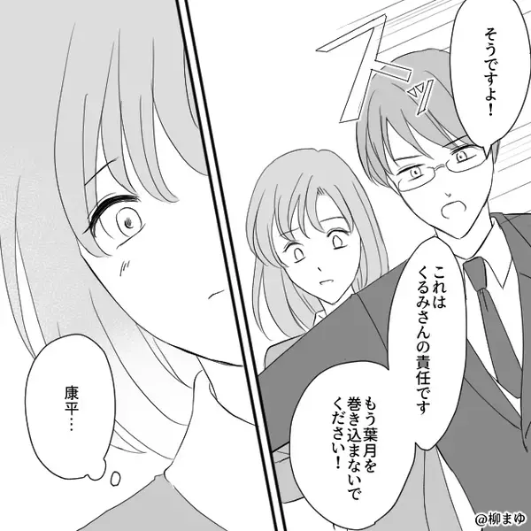 姉を搾取し続ける妹と両親！しかし後日「慰謝料300万円」⇒取り返しのつかない事態を招いた話