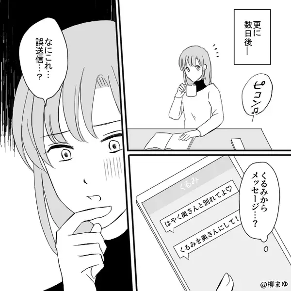 姉を搾取し続ける妹と両親！しかし後日「慰謝料300万円」⇒取り返しのつかない事態を招いた話