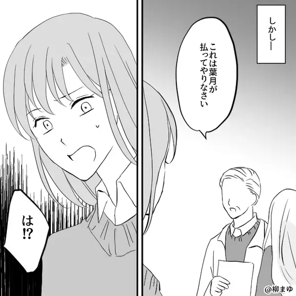 姉を搾取し続ける妹と両親！しかし後日「慰謝料300万円」⇒取り返しのつかない事態を招いた話