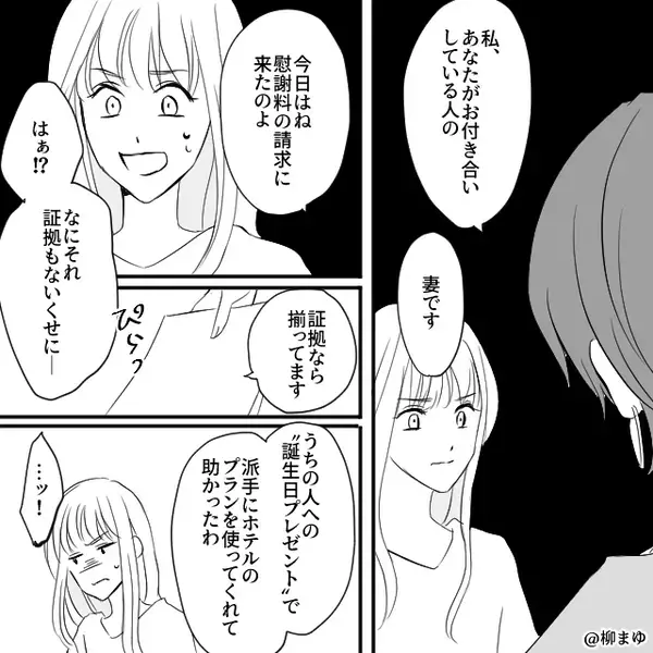 姉を搾取し続ける妹と両親！しかし後日「慰謝料300万円」⇒取り返しのつかない事態を招いた話