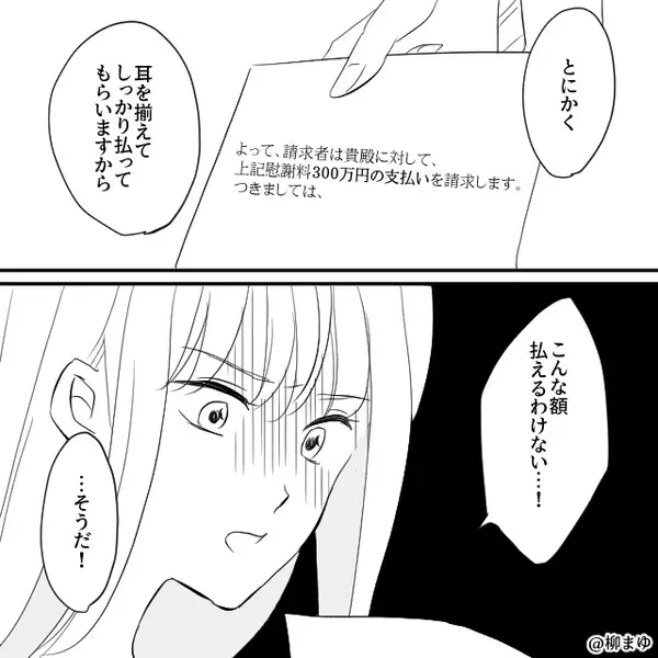 姉を搾取し続ける妹と両親！しかし後日「慰謝料300万円」⇒取り返しのつかない事態を招いた話