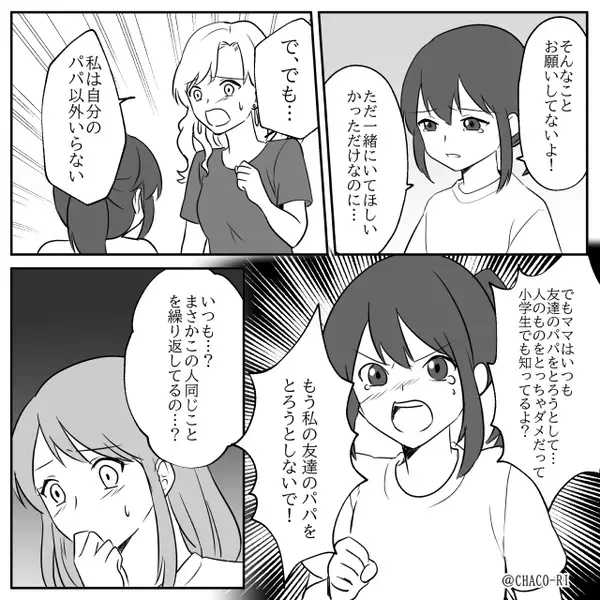 運動会で“夫との関係”を言いふらすママ友！？だが直後⇒「人のものとっちゃだめだって小学生でも知ってるよ？」