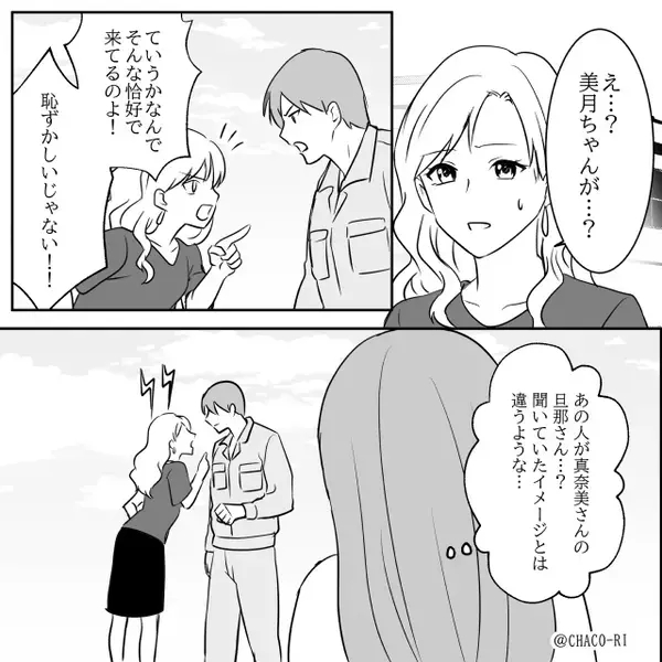 運動会で“夫との関係”を言いふらすママ友！？だが直後⇒「人のものとっちゃだめだって小学生でも知ってるよ？」