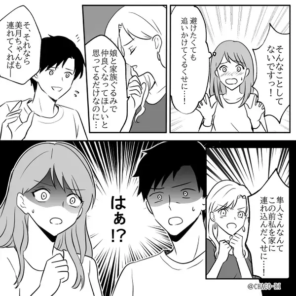 運動会で“夫との関係”を言いふらすママ友！？だが直後⇒「人のものとっちゃだめだって小学生でも知ってるよ？」