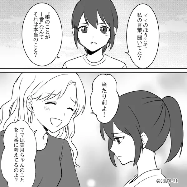 運動会で“夫との関係”を言いふらすママ友！？だが直後⇒「人のものとっちゃだめだって小学生でも知ってるよ？」