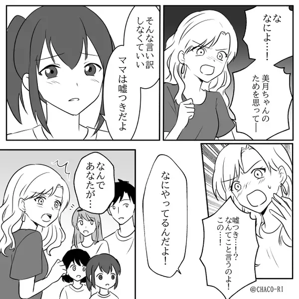 運動会で“夫との関係”を言いふらすママ友！？だが直後⇒「人のものとっちゃだめだって小学生でも知ってるよ？」