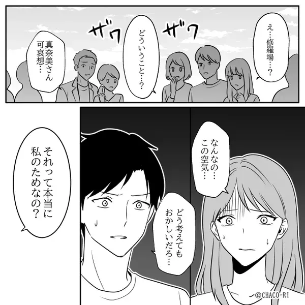 運動会で“夫との関係”を言いふらすママ友！？だが直後⇒「人のものとっちゃだめだって小学生でも知ってるよ？」