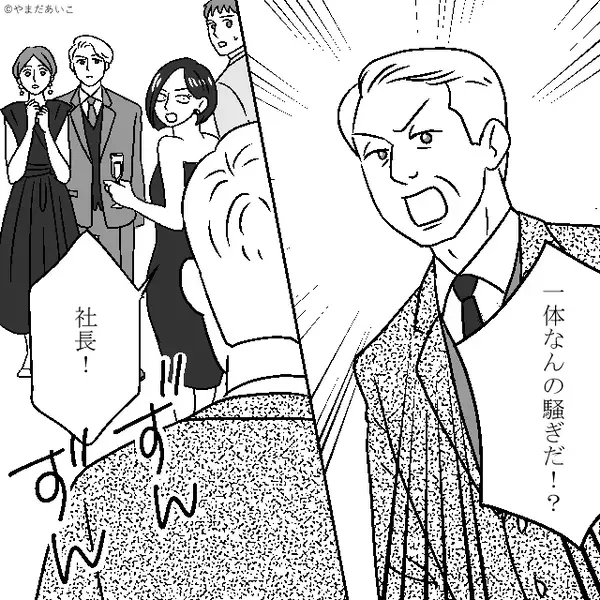 パーティー会場で…ママ友「低所得者は消えなさい！」だが直後⇒社長「本日はお越しいただき…」ママ友「！？」