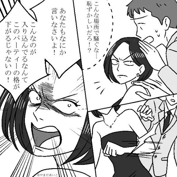 パーティー会場で…ママ友「低所得者は消えなさい！」だが直後⇒社長「本日はお越しいただき…」ママ友「！？」