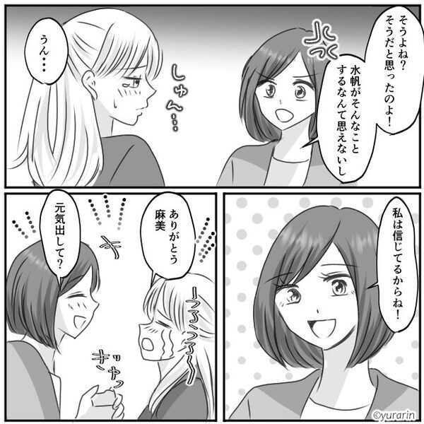 突如、会社で全員から距離を取られた…？⇒同僚が気まずそうに明かした【理由】に「えええ！？」赤面したワケ