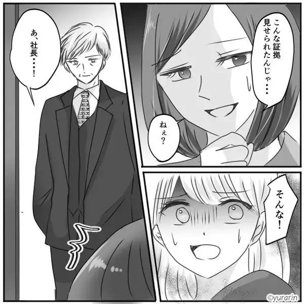突如、会社で全員から距離を取られた…？⇒同僚が気まずそうに明かした【理由】に「えええ！？」赤面したワケ