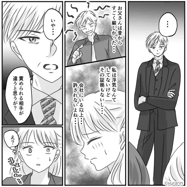 突如、会社で全員から距離を取られた…？⇒同僚が気まずそうに明かした【理由】に「えええ！？」赤面したワケ