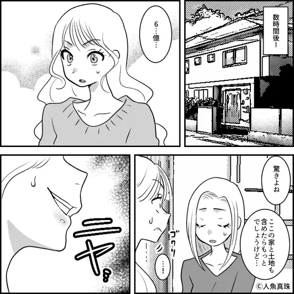 母の訃報に…「遺産入るじゃん！」大喜びの夫！？しかし直後⇒「あのね…」妻が告げた事実に、夫「は？おい！？」血相を変えたワケ