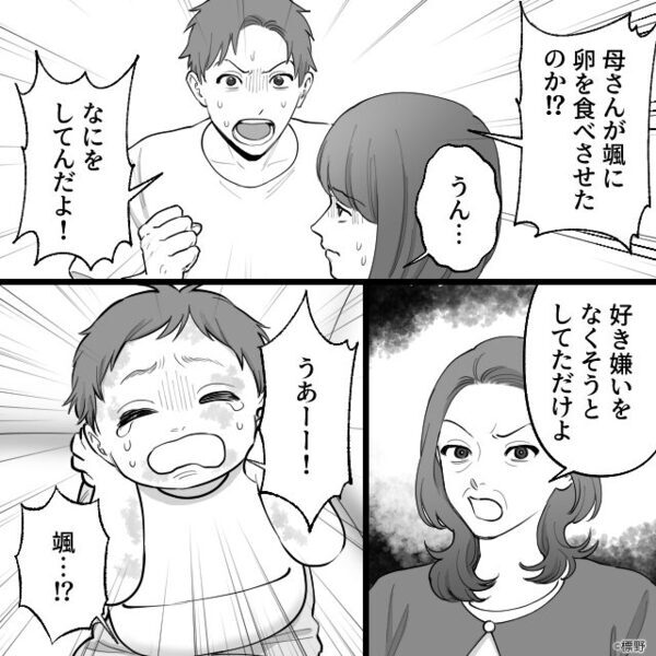 息子を病院送りにした挙句…義母「注射かわいそう！」処置中に連れ去り！？しかし⇒嫁「限界だ…」まさかの事態に「は？」