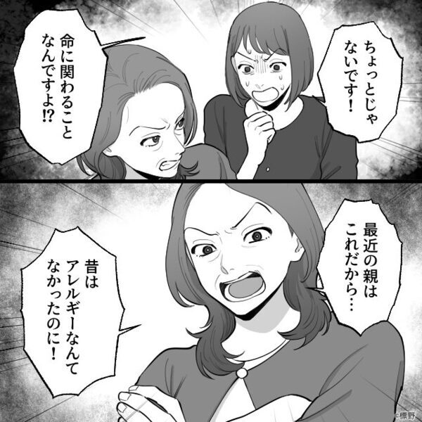 息子を病院送りにした挙句…義母「注射かわいそう！」処置中に連れ去り！？しかし⇒嫁「限界だ…」まさかの事態に「は？」