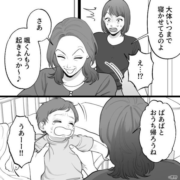 息子を病院送りにした挙句…義母「注射かわいそう！」処置中に連れ去り！？しかし⇒嫁「限界だ…」まさかの事態に「は？」