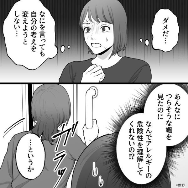 息子を病院送りにした挙句…義母「注射かわいそう！」処置中に連れ去り！？しかし⇒嫁「限界だ…」まさかの事態に「は？」