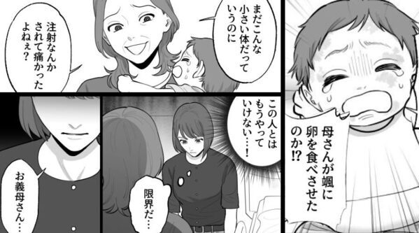 息子を病院送りにした挙句…義母「注射かわいそう！」処置中に連れ去り！？しかし⇒嫁「限界だ…」まさかの事態に「は？」
