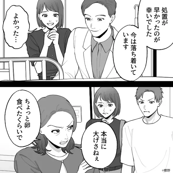 息子を病院送りにした挙句…義母「注射かわいそう！」処置中に連れ去り！？しかし⇒嫁「限界だ…」まさかの事態に「は？」