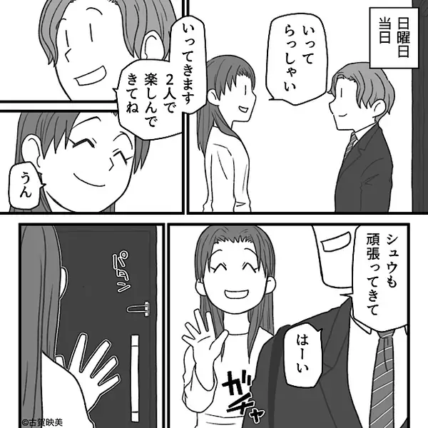 日曜日に公園へ行くと「パパだ！」娘が“休日出勤中の夫”を発見？⇒会社「お休みじゃないですかー」妻「…え」