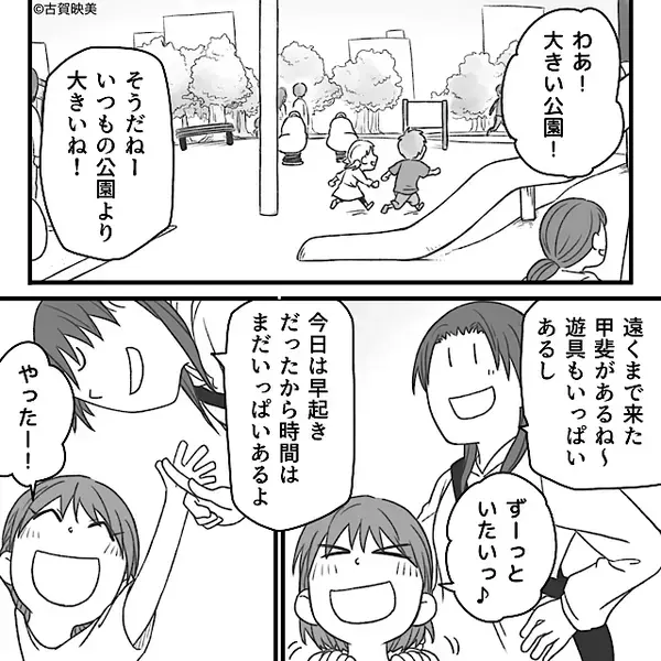 日曜日に公園へ行くと「パパだ！」娘が“休日出勤中の夫”を発見？⇒会社「お休みじゃないですかー」妻「…え」