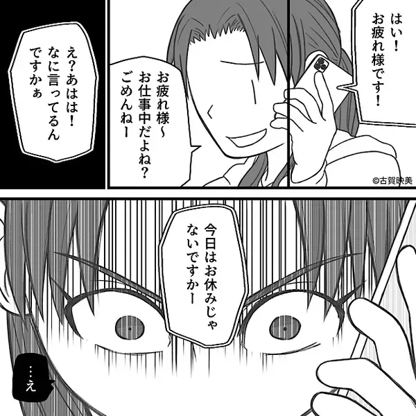 日曜日に公園へ行くと「パパだ！」娘が“休日出勤中の夫”を発見？⇒会社「お休みじゃないですかー」妻「…え」