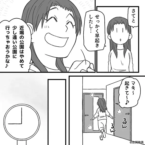 日曜日に公園へ行くと「パパだ！」娘が“休日出勤中の夫”を発見？⇒会社「お休みじゃないですかー」妻「…え」