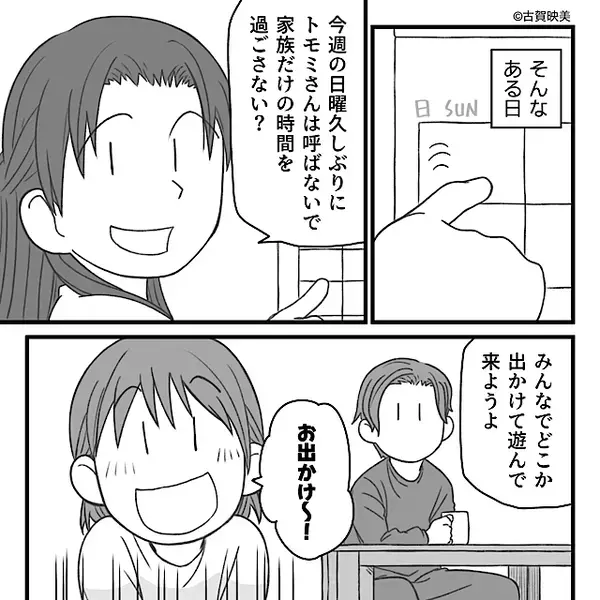 日曜日に公園へ行くと「パパだ！」娘が“休日出勤中の夫”を発見？⇒会社「お休みじゃないですかー」妻「…え」